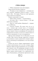 Ты мой — фото, картинка — 11