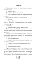 Ты мой — фото, картинка — 14