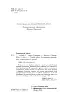 Ты мой — фото, картинка — 4