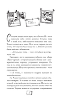 Ты мой — фото, картинка — 6