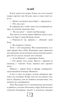 Ты мой — фото, картинка — 8