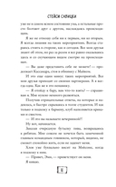 Ты мой — фото, картинка — 9