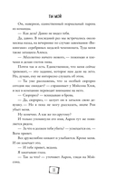 Ты мой — фото, картинка — 10