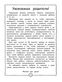 Мультитренажер по развитию внимания и памяти — фото, картинка — 3