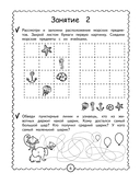 Мультитренажер по развитию внимания и памяти — фото, картинка — 6