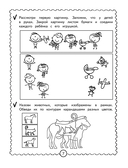 Мультитренажер по развитию внимания и памяти — фото, картинка — 7