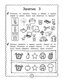 Мультитренажер по развитию внимания и памяти — фото, картинка — 8