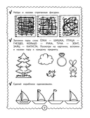 Мультитренажер по развитию внимания и памяти — фото, картинка — 9