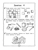 Мультитренажер по развитию внимания и памяти — фото, картинка — 10