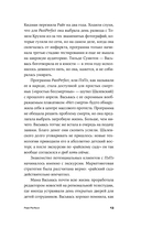 Чужеродные — фото, картинка — 11