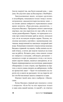 Чужеродные — фото, картинка — 14