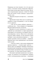 Чужеродные — фото, картинка — 16