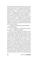 Чужеродные — фото, картинка — 18