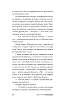 Чужеродные — фото, картинка — 20