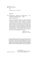 Чужеродные — фото, картинка — 3