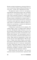 Чужеродные — фото, картинка — 22