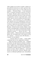 Чужеродные — фото, картинка — 24