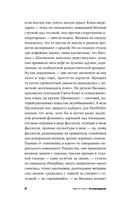 Чужеродные — фото, картинка — 6