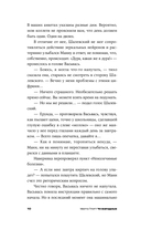 Чужеродные — фото, картинка — 8