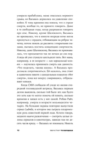 Чужеродные — фото, картинка — 10