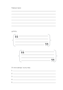 Дневник для чтения с книжными рекомендациями — фото, картинка — 9