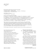 Высотка номер один: история, строительство, устройство и архитектура Главного здания МГУ (с тиснением) — фото, картинка — 2