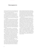 Высотка номер один: история, строительство, устройство и архитектура Главного здания МГУ (с тиснением) — фото, картинка — 4