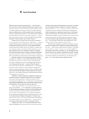 Высотка номер один: история, строительство, устройство и архитектура Главного здания МГУ (с тиснением) — фото, картинка — 6