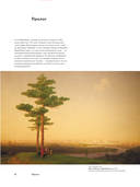 Высотка номер один: история, строительство, устройство и архитектура Главного здания МГУ (с тиснением) — фото, картинка — 8