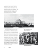 Высотка номер один: история, строительство, устройство и архитектура Главного здания МГУ (с тиснением) — фото, картинка — 10