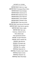 Княгиня Ольга. Ведьмины камни — фото, картинка — 1