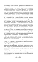 Княгиня Ольга. Ведьмины камни — фото, картинка — 11