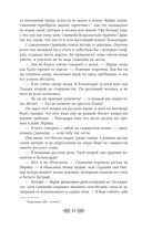 Княгиня Ольга. Ведьмины камни — фото, картинка — 12