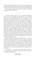 Княгиня Ольга. Ведьмины камни — фото, картинка — 13