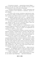 Княгиня Ольга. Ведьмины камни — фото, картинка — 14