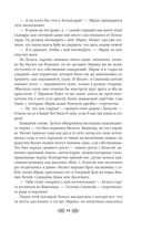 Княгиня Ольга. Ведьмины камни — фото, картинка — 15