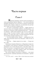 Княгиня Ольга. Ведьмины камни — фото, картинка — 5