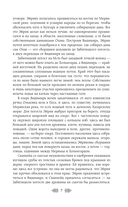 Княгиня Ольга. Ведьмины камни — фото, картинка — 7