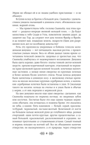 Княгиня Ольга. Ведьмины камни — фото, картинка — 8