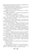 Княгиня Ольга. Ведьмины камни — фото, картинка — 9