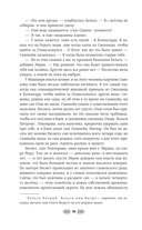 Княгиня Ольга. Ведьмины камни — фото, картинка — 10