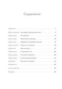 Отпусти внутреннего критика. Отношусь к себе с добротой, пониманием и состраданием — фото, картинка — 1