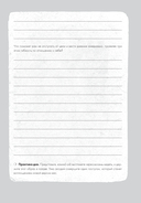 Отпусти внутреннего критика. Отношусь к себе с добротой, пониманием и состраданием — фото, картинка — 12