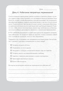 Отпусти внутреннего критика. Отношусь к себе с добротой, пониманием и состраданием — фото, картинка — 17