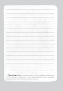 Отпусти внутреннего критика. Отношусь к себе с добротой, пониманием и состраданием — фото, картинка — 24