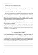 Отпусти внутреннего критика. Отношусь к себе с добротой, пониманием и состраданием — фото, картинка — 5