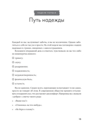 Отпусти внутреннего критика. Отношусь к себе с добротой, пониманием и состраданием — фото, картинка — 9