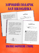 Принцесса Мэриголд. Случайное заклинание — фото, картинка — 6