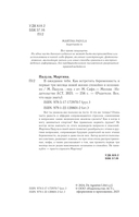 В ожидании тебя. Как встретить беременность и первые три месяца новой жизни спокойно и осознанно — фото, картинка — 9