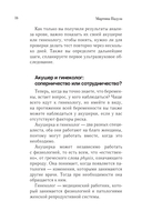 В ожидании тебя. Как встретить беременность и первые три месяца новой жизни спокойно и осознанно — фото, картинка — 21